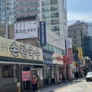 효쑥뜸 | 동래/온천장 효소온ON ; 깨끗하게 관리된 효소찜질방 이용후기