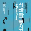 신바람문화예술단 이미지