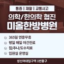 성북미올한방병원 네이버블로그