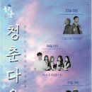 청춘다움 이미지