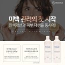 탈라코스메틱