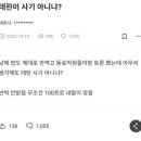 블라에서 댓글1000개 넘개 달린 논쟁.jpg 이미지