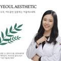 여울 에스테틱 이미지