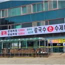 맛있는손칼국수수제비 이미지