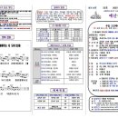 2023년 12월 31일(주일) 예산수정교회 교회소식 이미지