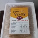 분영이네누룽지세상 이미지