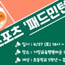 [모집] 2024년 청소년 자기주도(프로젝트) 봉사활동 모집 안내 이미지