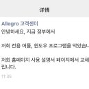 중국 유학생 내돈내산 &#34;알레그로 vpn&#34; 장단점 솔직후기