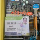 금산을지병원 | 금산 이화수육개장 내돈내산 후기~♡