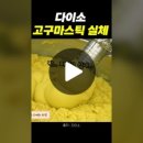 산뒤천 네이버블로그