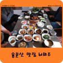 뉘뫼주 이미지