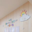 시립수원지방산업단지어린이집 이미지