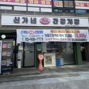5대명품곰탕