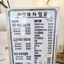 [인천 간석역 맛집] 샤브샤브와 오리주물럭이 맛있는 &#34;버섯채&#34;
