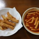 윤옥연할매떡볶이 이미지