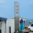 포항 펜션 프레젠트 | 포항 화진해수욕장 카페 '끽다헌' 내돈내산 후기