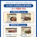 성산명가 이미지