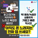 동천동 하이마트 | 경주 휴대폰 성지 좌표! 2026년 SKT KT 단점 비교 후 LG 유플러스(U+)로 갈아탄 솔직 후기