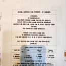 준동물병원 | 광진구 자양동 준동물병원 별이 고관절 탈구 수술 <FHNO>후기