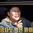 브라더꽈배기 이미지