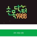 서울시 &#34;손목닥터 9988&#34; 지원하면 스마트워치 준데요~ 이미지