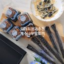 달토끼군것질