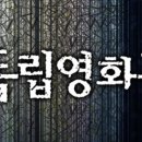 영재세탁소 이미지