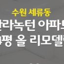 일진인테리어 네이버블로그