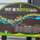 보은골프장 Daum카페