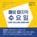 아트그라운드 플래닌 | [봉프] 2021청춘마이크 3회차 / 찐팬콘서트 @아트그라운드 플래닌 / 공연후기