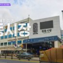 경동시장 이미지
