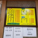예담얼큰이칼국수 이미지