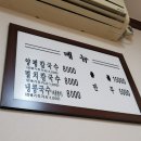 양평칼국수구평점
