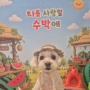 둘리애견미용샵 | 긴장 없이 편안하게 마친 천안 두정동 애견미용샵 후기