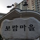 인천 부개동 임장 인증샷 이미지