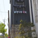 큰나무약국 이미지