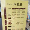 원할머니보쌈여서점