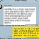 [스브스타] 조작된 조민기 음란 카톡 유포 페이지…결국 폐쇄 ＜- 경찰은 왜 수사를 안할까요? 이미지