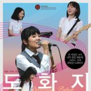 도화지