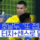 해외축구) 호날두, 13경기 15골 질주... 멀티골 터뜨리며 승리 견인 이미지