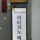 종각역미용실 아티자노헤어 승조쌤 커트 내돈내산후기