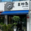 오카츠&카레 이미지
