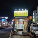 황성마루식당 | 경주 찐 맛집, 메뉴가 다양한 술집 황성마루 막걸리 추천