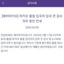 (주)마카오로 이미지