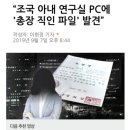 SBS 거짓보도에 공식사과 요청 및 이현정 기자 처벌요청 청원 이미지