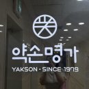 약손메디컬 | 광주 윤곽 소문난 작은얼굴관리 , 역시 약손명가서구점 ! 관리후기 / 광주웨딩준비