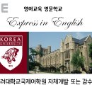 국제어학원