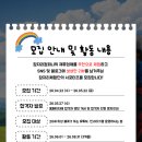 1004컴퍼니 - 세종특별자치시 평기길 102-1 | 잠자리컴퍼니 잠자리프렌즈 51기 국내여행무료숙소 홍보단 모집