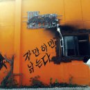 증평공업고등학교 | [증평카페]증평 증천리 창고를 개조한 아지트스러운 빈티지 카페_쉘터462(SHELTER462)