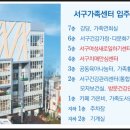 서구치매안심센터(2) 이미지